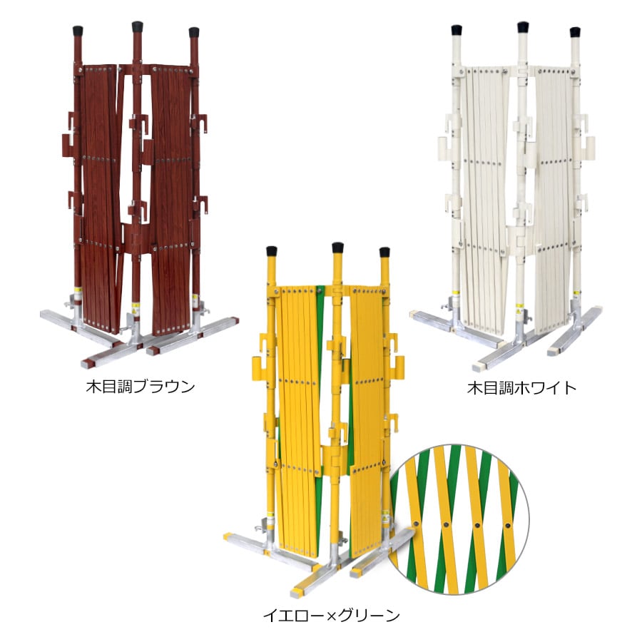 イエローバンドタイプ パーテーション 間仕切り高さ2.2ｍ長さ2-3ｍ折りたたみ たためる アルミゲート オレゲート OG0922 高さ0.9×最大幅2m×2m アルミ