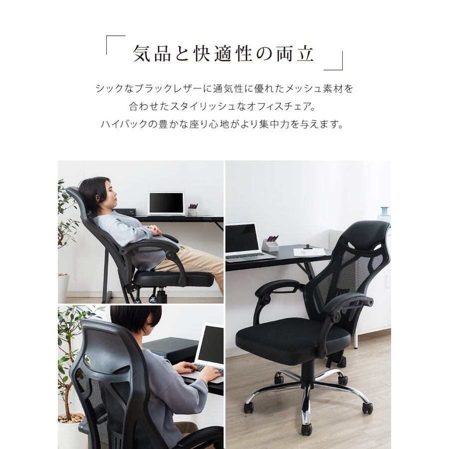 130度リクライニング可能 オフィスチェア ランバーサポート付き 130度リクライニング可能 オフィスチェア ランバーサポート付き