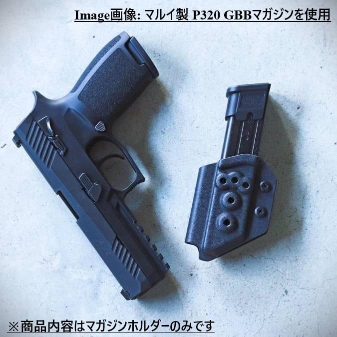 六七五 製作 Sig P320 M17 専用シングルマガジンホルダー Blackカラー