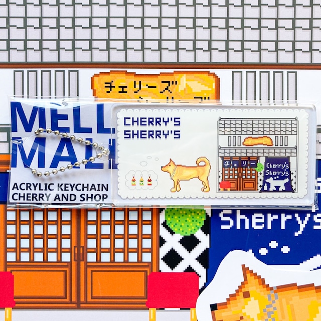 ショップアクリルキーホルダー Cherry’s Sherry’s チェリーさんの酒屋さん柄