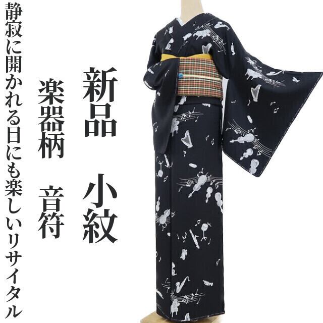オシャレ！古典うさぎ柄 黒と白のストライプ 絞りとろうけつ風 着物 ながく