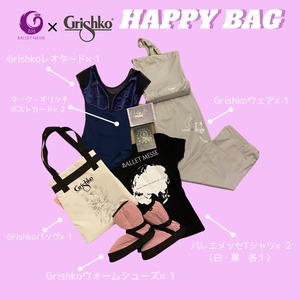 第二弾バレエメッセ × グリシコ HAPPY BAG（1月31日まで）