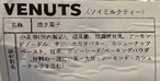 Venutu  ソイミルクティー