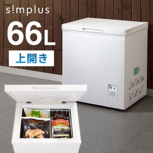 simplus シンプラス 上開き 冷凍庫 66L 直冷式 SP-66LUP ホワイト 温度調整可 大容量 フードバスケット付き