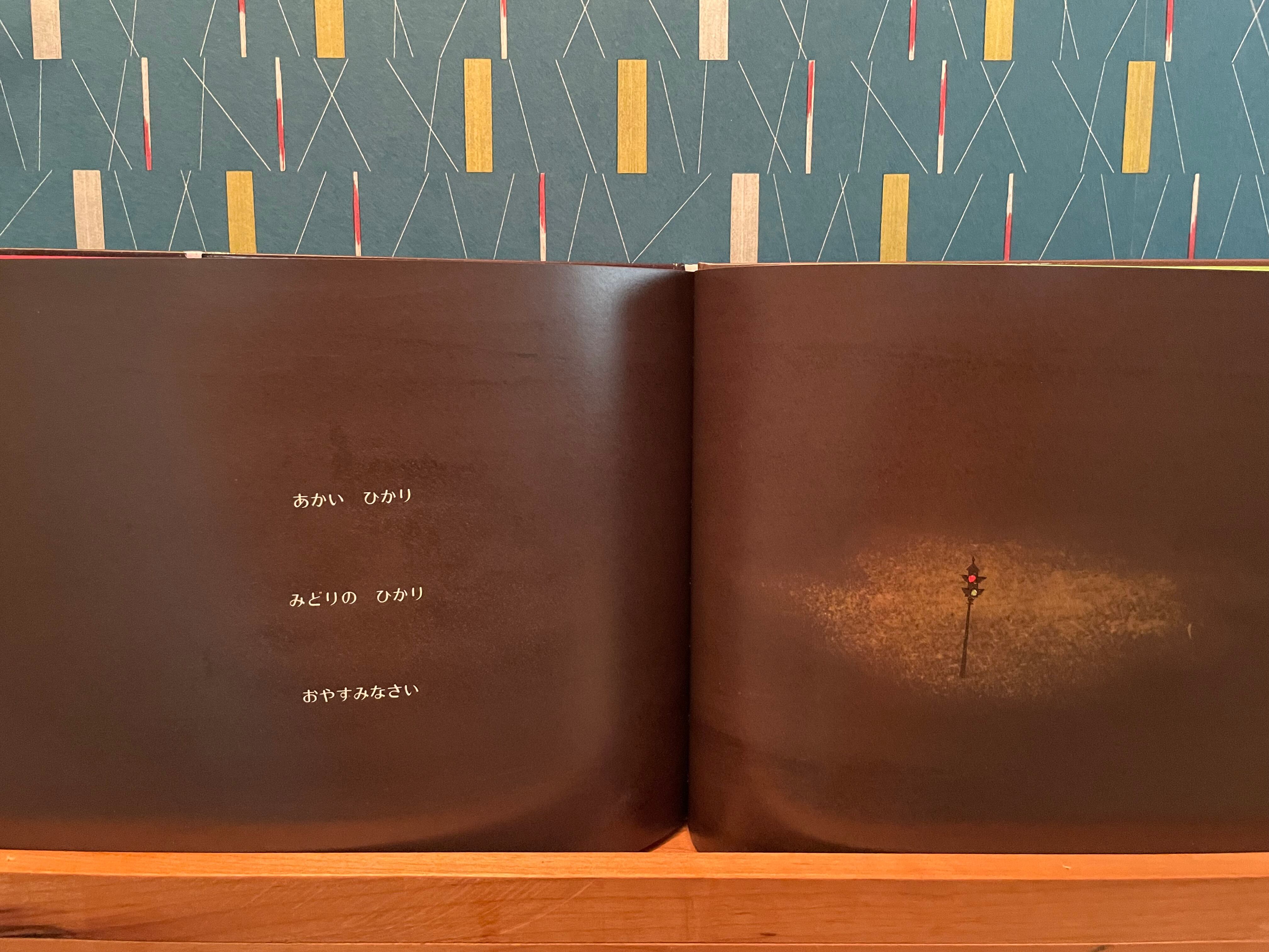 あかいひかり みどりのひかり | rescute