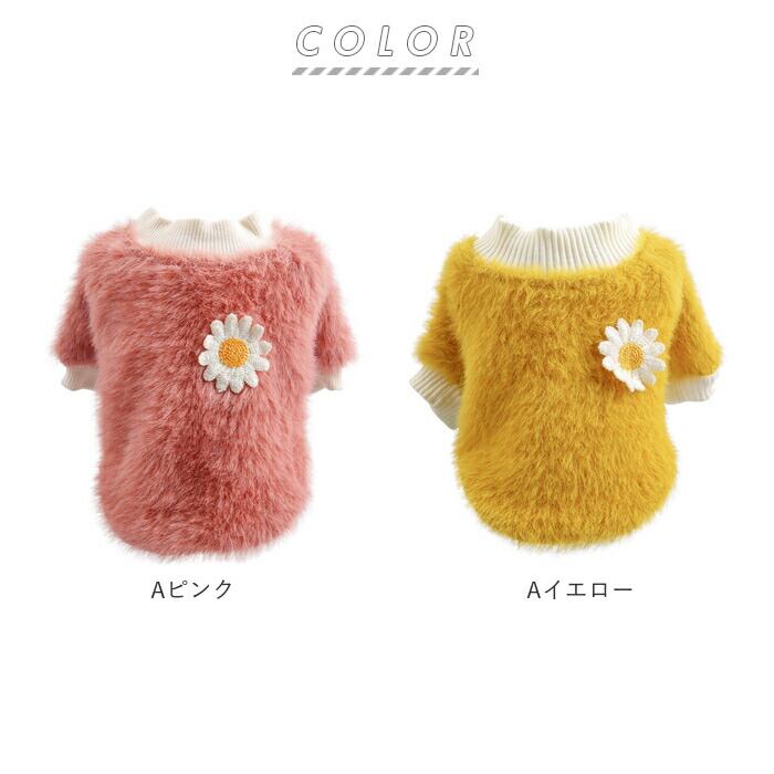 ペット服 もこもこ ふわふわトレーナー M ブラウン ベージュ 犬用服