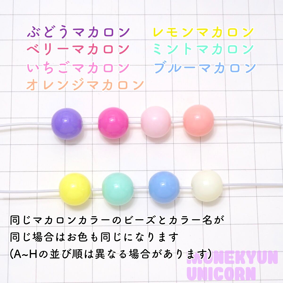 373 12mm g 12mm マカロンカラー ガムボール ビーズ 8色展開 デコパーツとビーズのせかい むねきゅん ゆにこーん 373 12mm g 12mm マカロンカラー ガムボール ビーズ 8色展開 デコパーツとビーズのせかい むねきゅん ゆにこーん