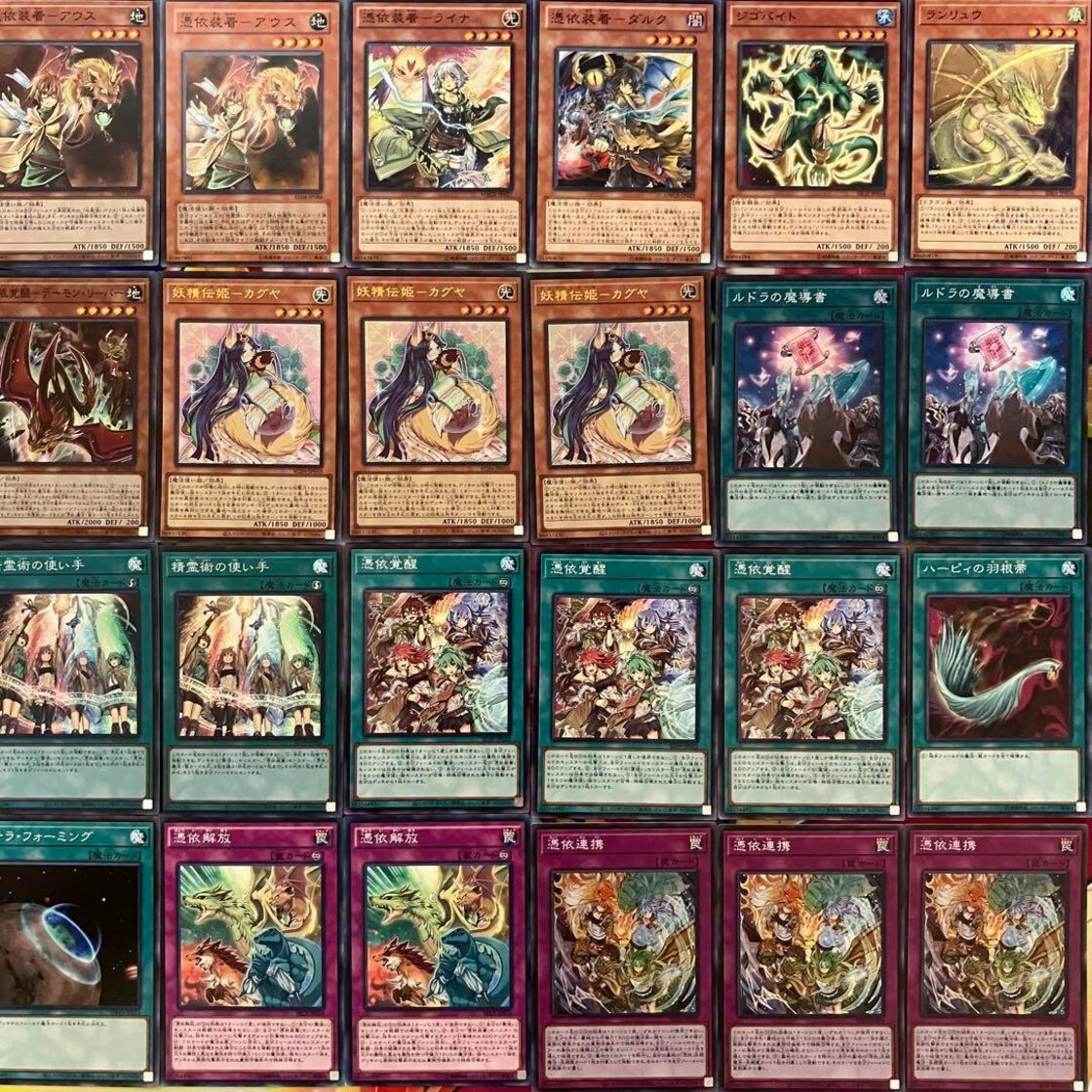 霊使い デッキ 遊戯王 Charmer deck | PAY ID