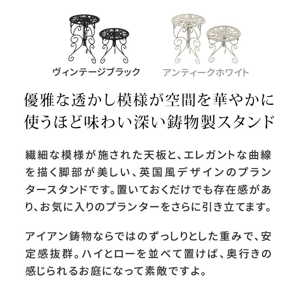 花台 鉢置き台 フラワースタンド プランタースタンド ガーデンラック