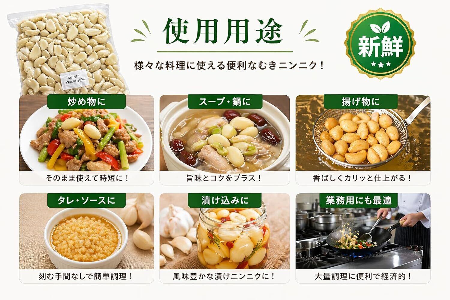 業務用 むきにんにく、新鮮、真空パック入り、1kg、中国産、peeled