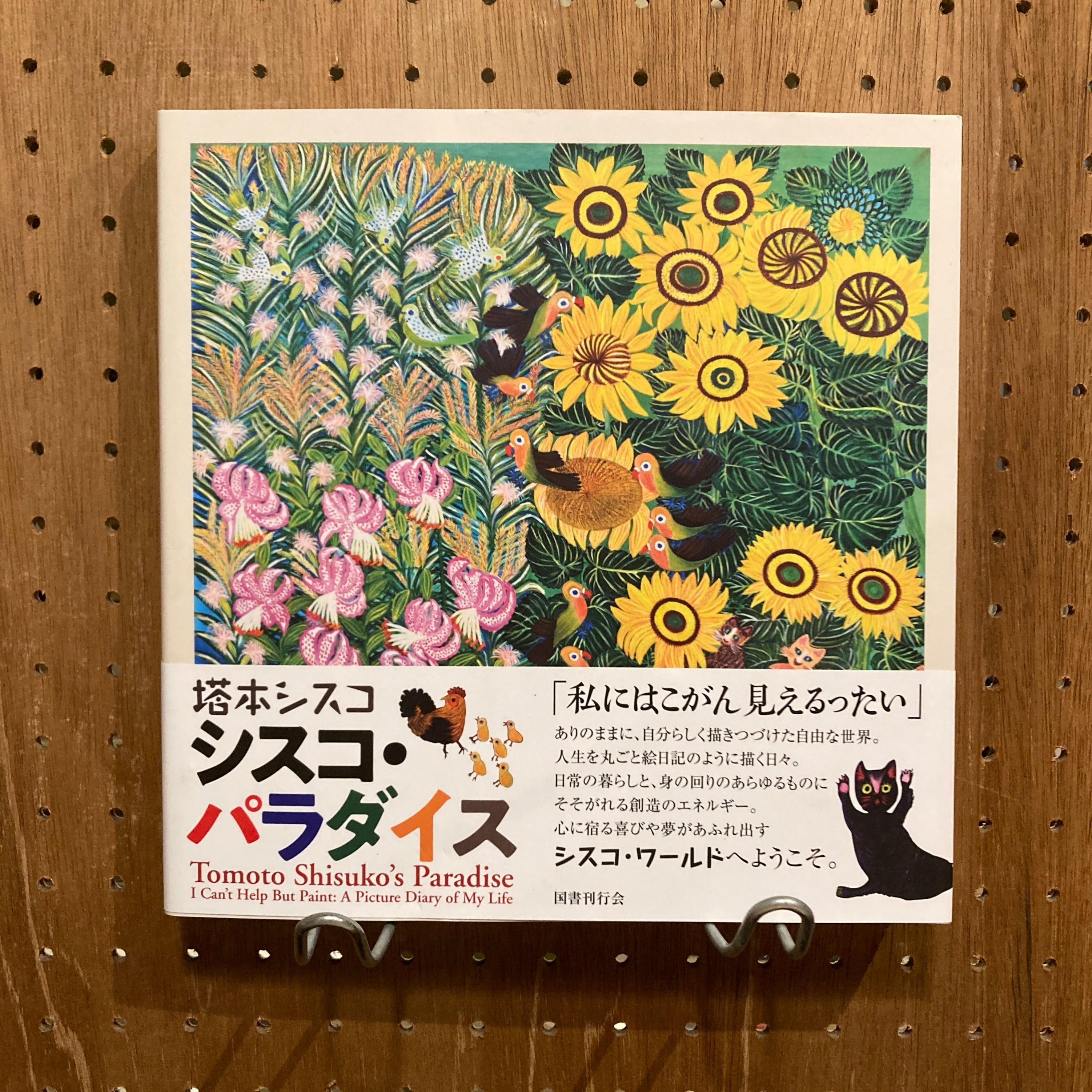100 POSTERS OF TADANORI YOKOO / 横尾忠則 | 百年