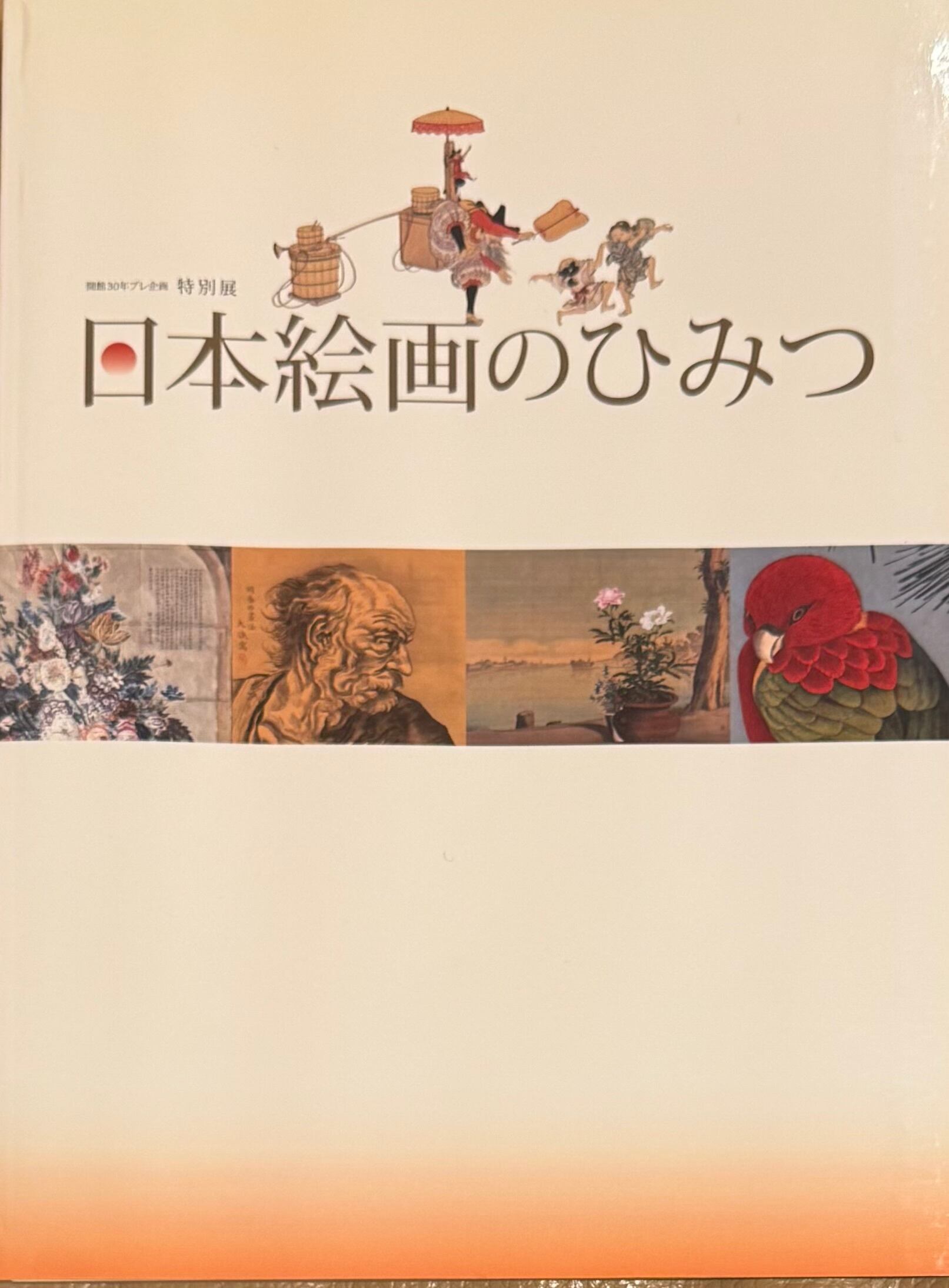 平子雄一「GIFT YUICHI HIRAKO」 ※サイン,ドローイング入 | ART BASE