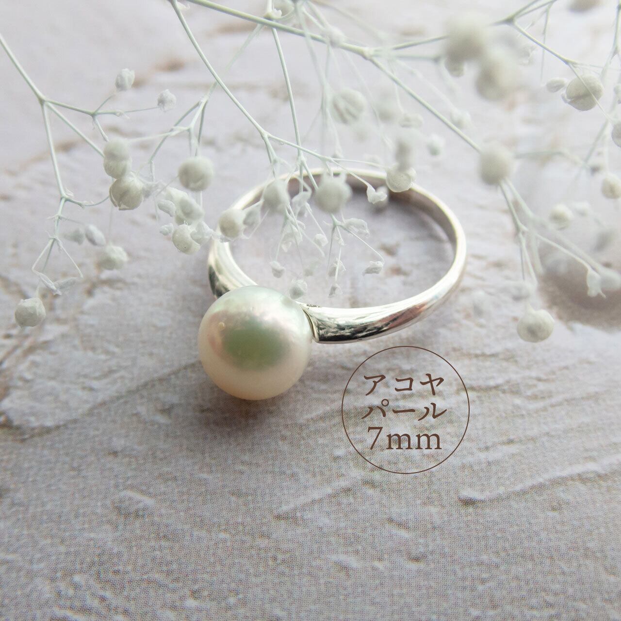 1粒パールのリング 7ｍｍ / S   宝飾デザイン リモ・ナガサキ