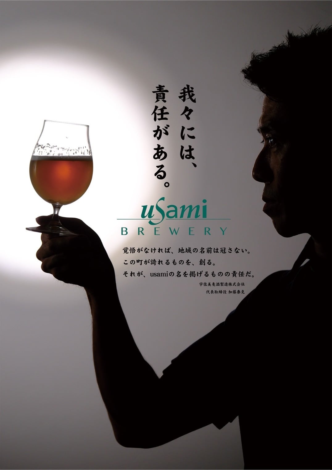 Usami2種 4本（Golden Ale×2本、Saison×2本） | 宇佐美麦酒製造