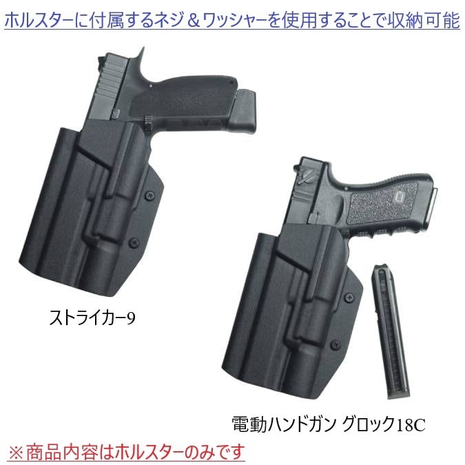 六七五 Glock 17 19 X300U ライト 専用 カイデックスホルスター