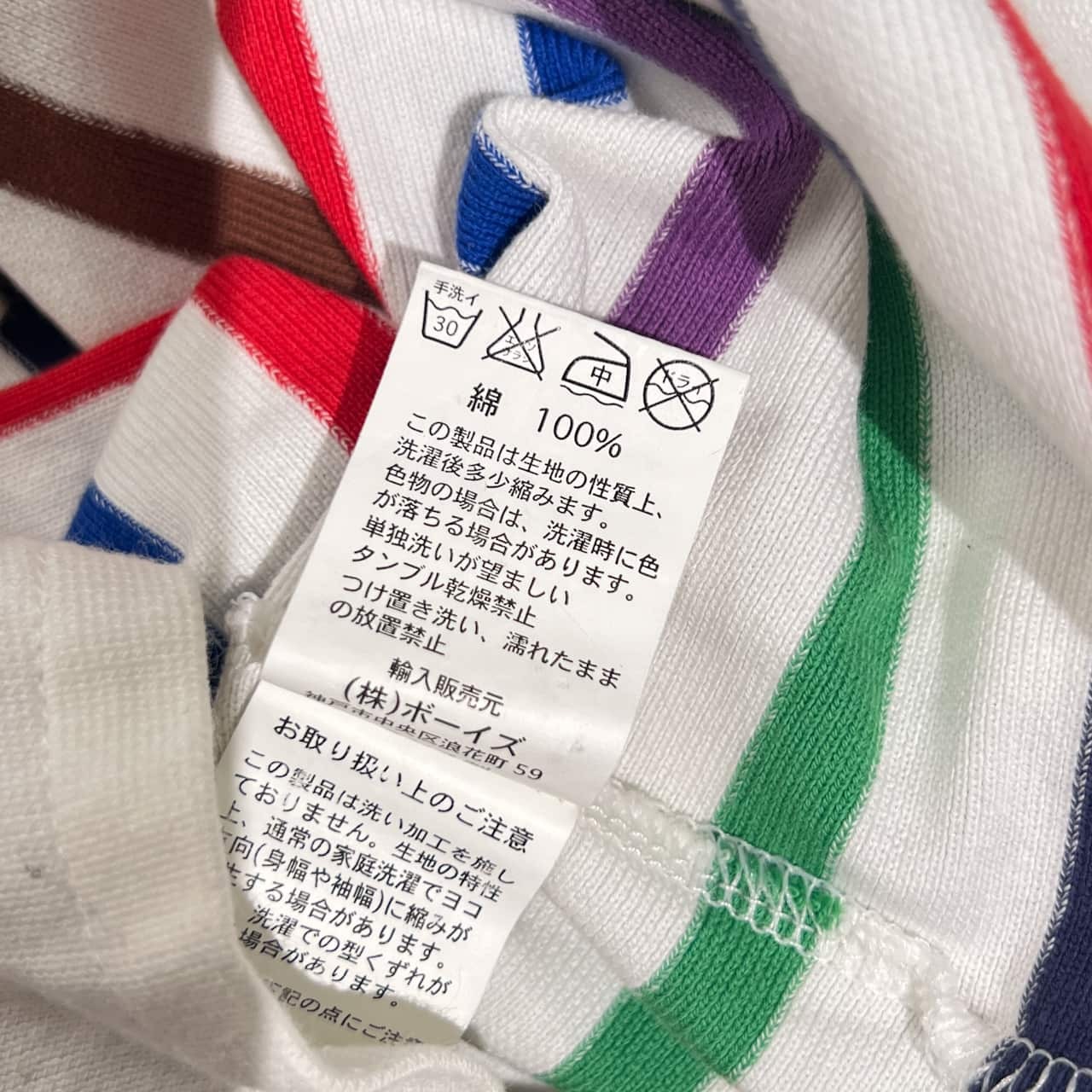 フランス製 ORCIVAL オーシバル マルチカラー ボーダー 長袖 シャツ カットソー 18/ホワイト系 レディース