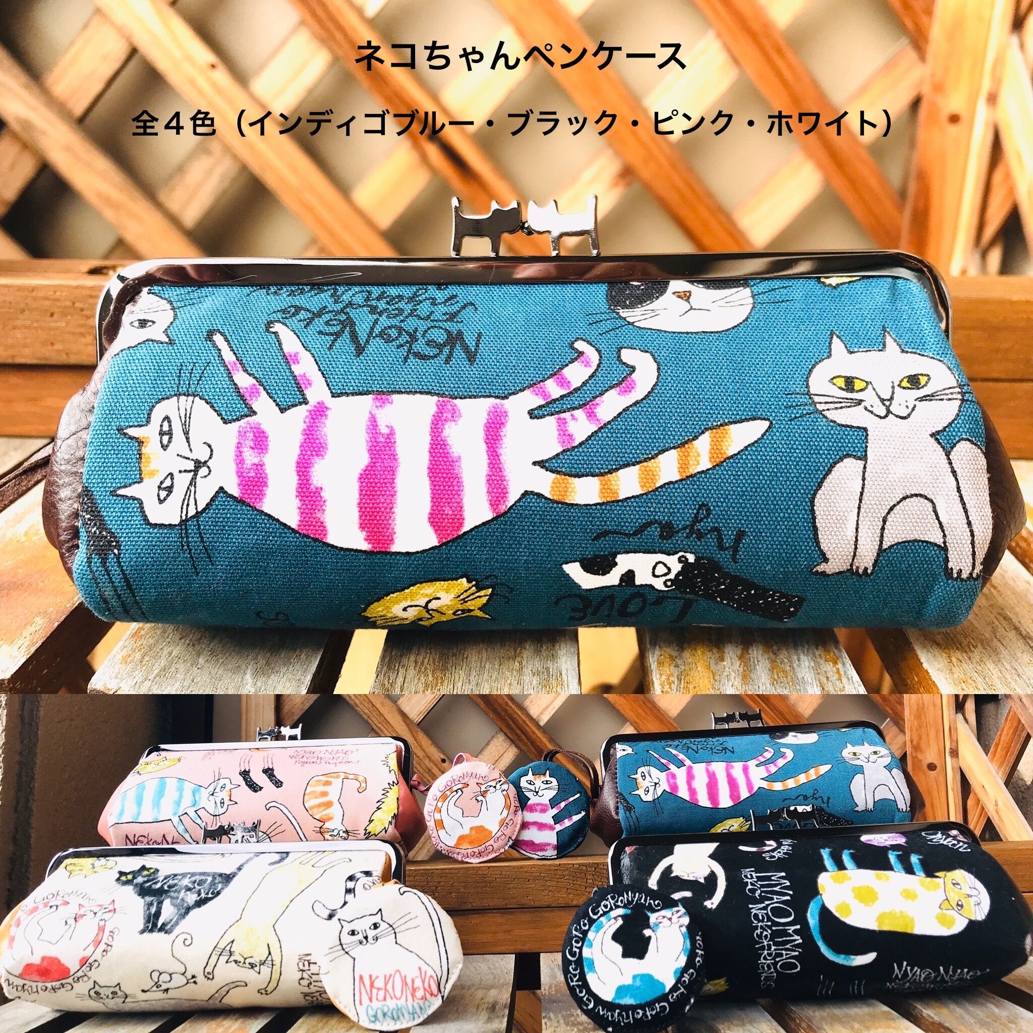 ree様専用 ＊ねこちゃんたちの天体観測＊ハンドメイド ペンケース-