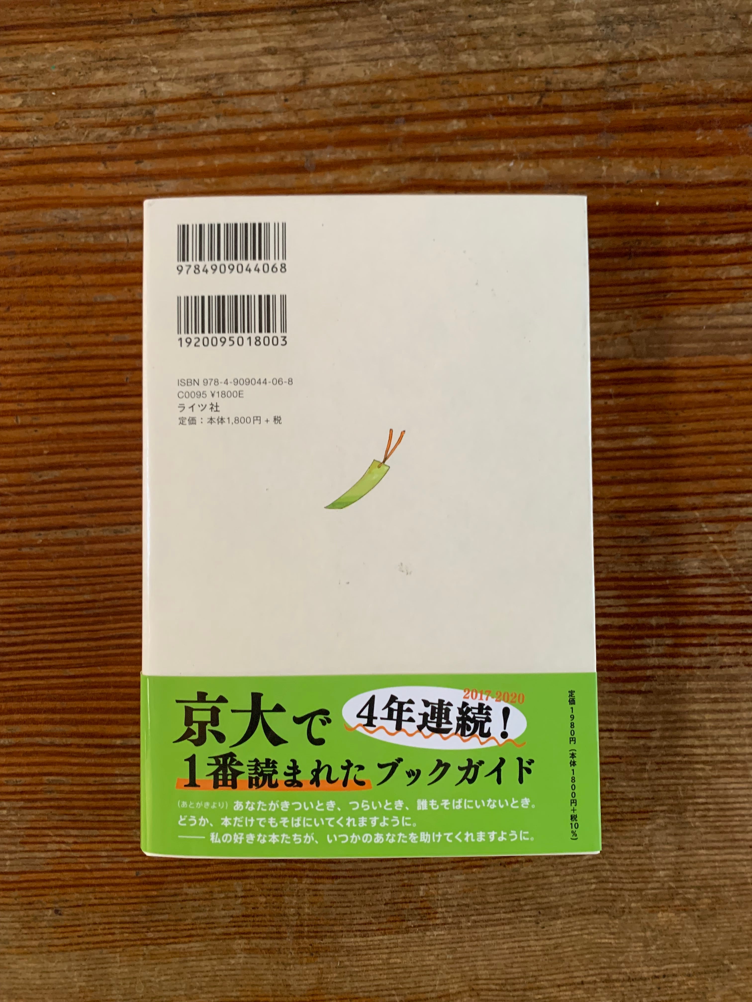 サイン本】三宅香帆『人生を狂わす名著50』 | STANDARD BOOKSTORE