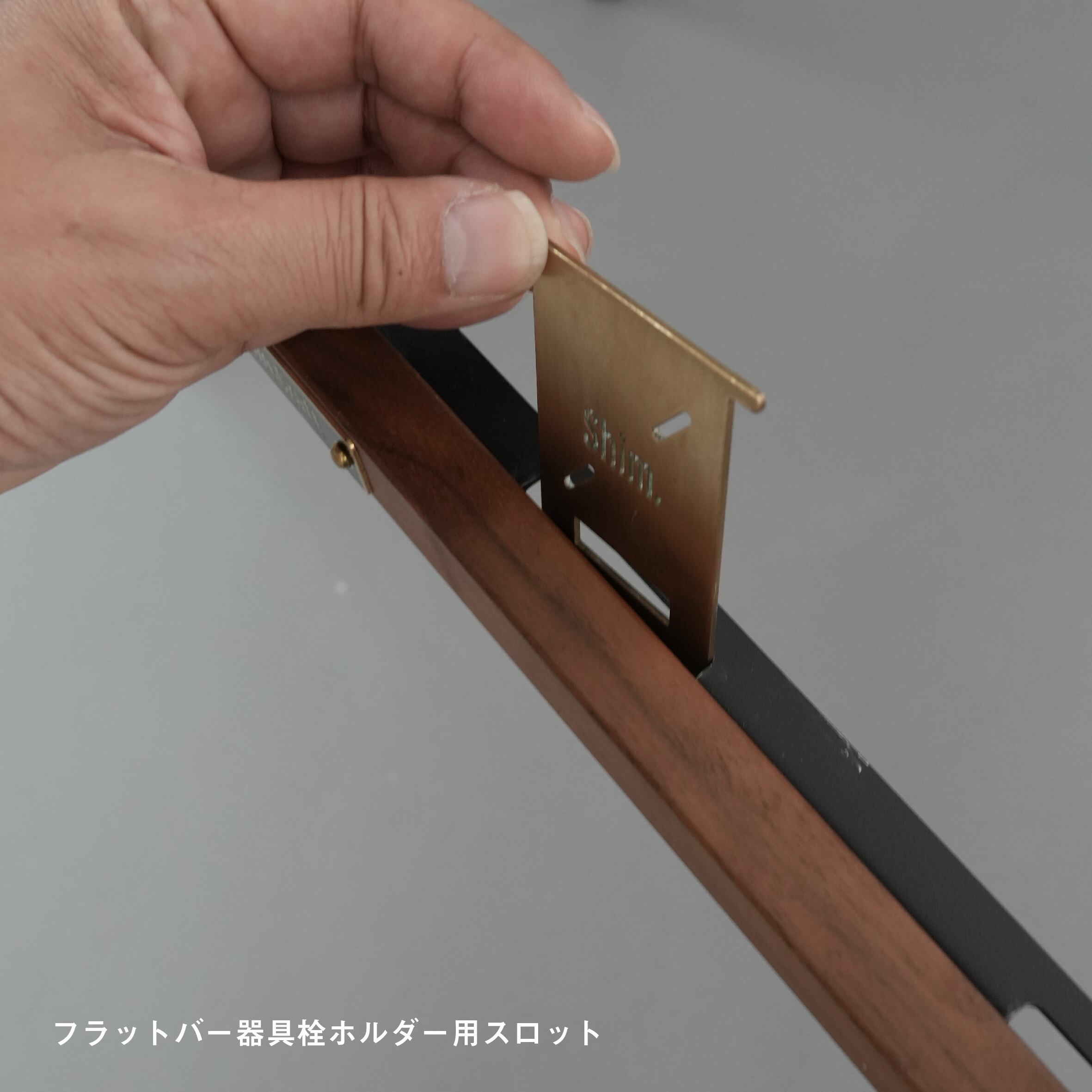 2UT（オーク） | Shim.Craft