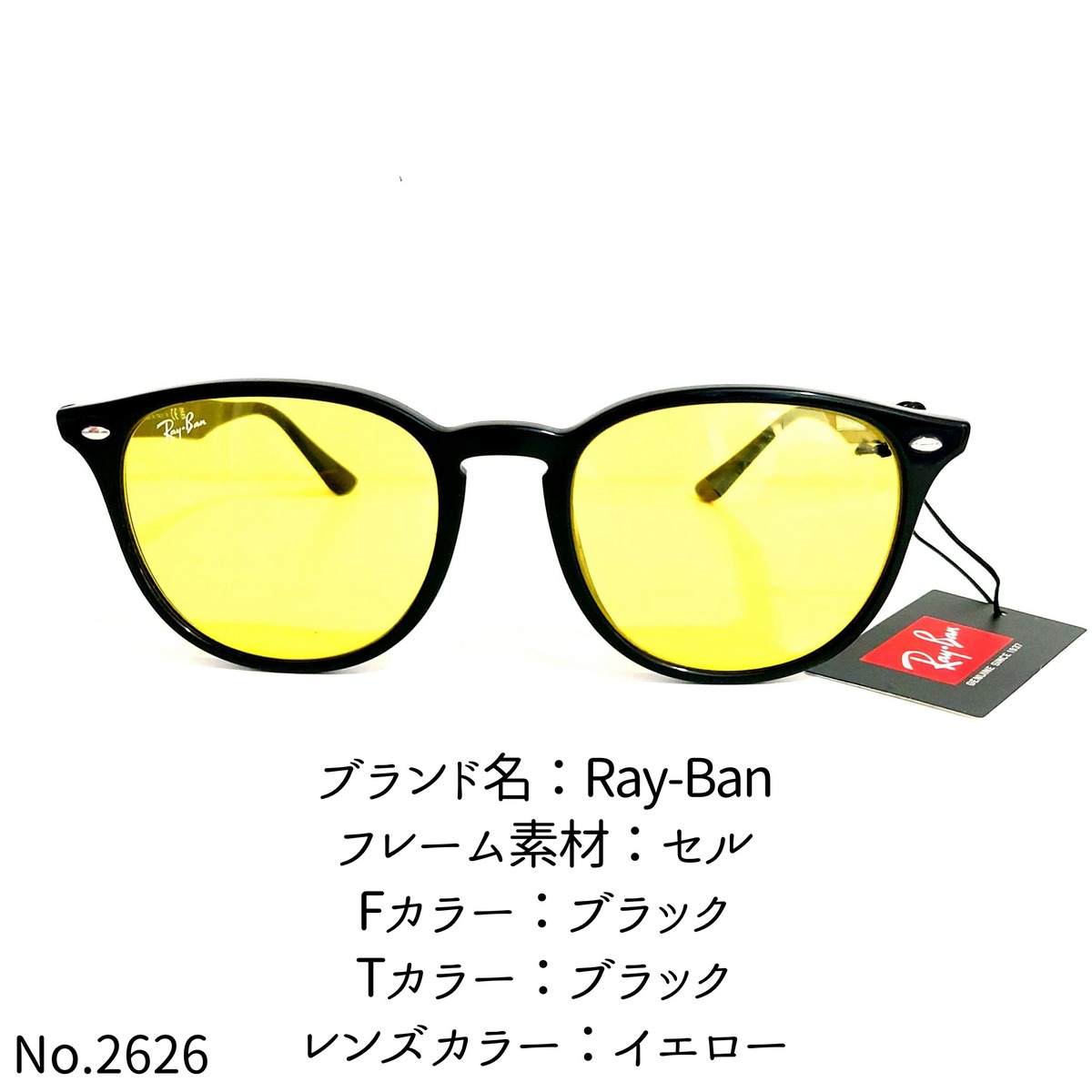No.2581-メガネ Ray-Ban【フレームのみ価格】 小物
