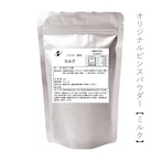 【原料】オリジナル　ミルクピンスパウダー  1kg×10袋/箱