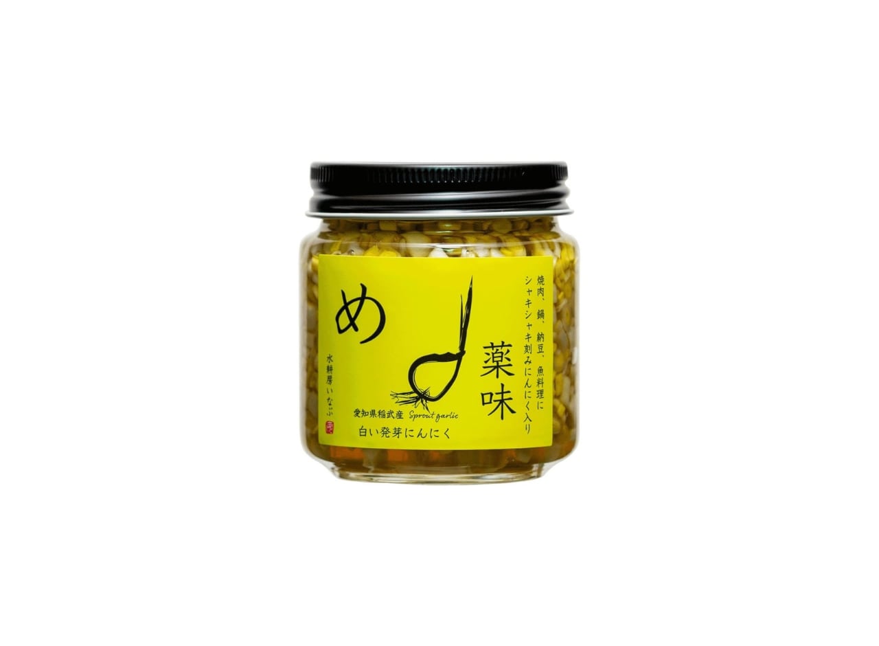 白い発芽にんにく　薬味　（150g）5個セット