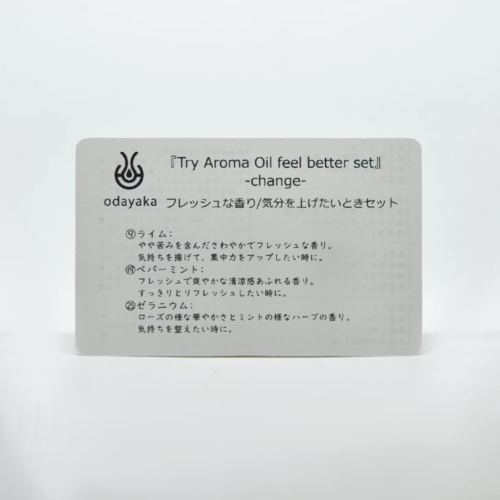アロマオイル ライム ゼラニウム ペパーミント 精油 2ml お試し 3本