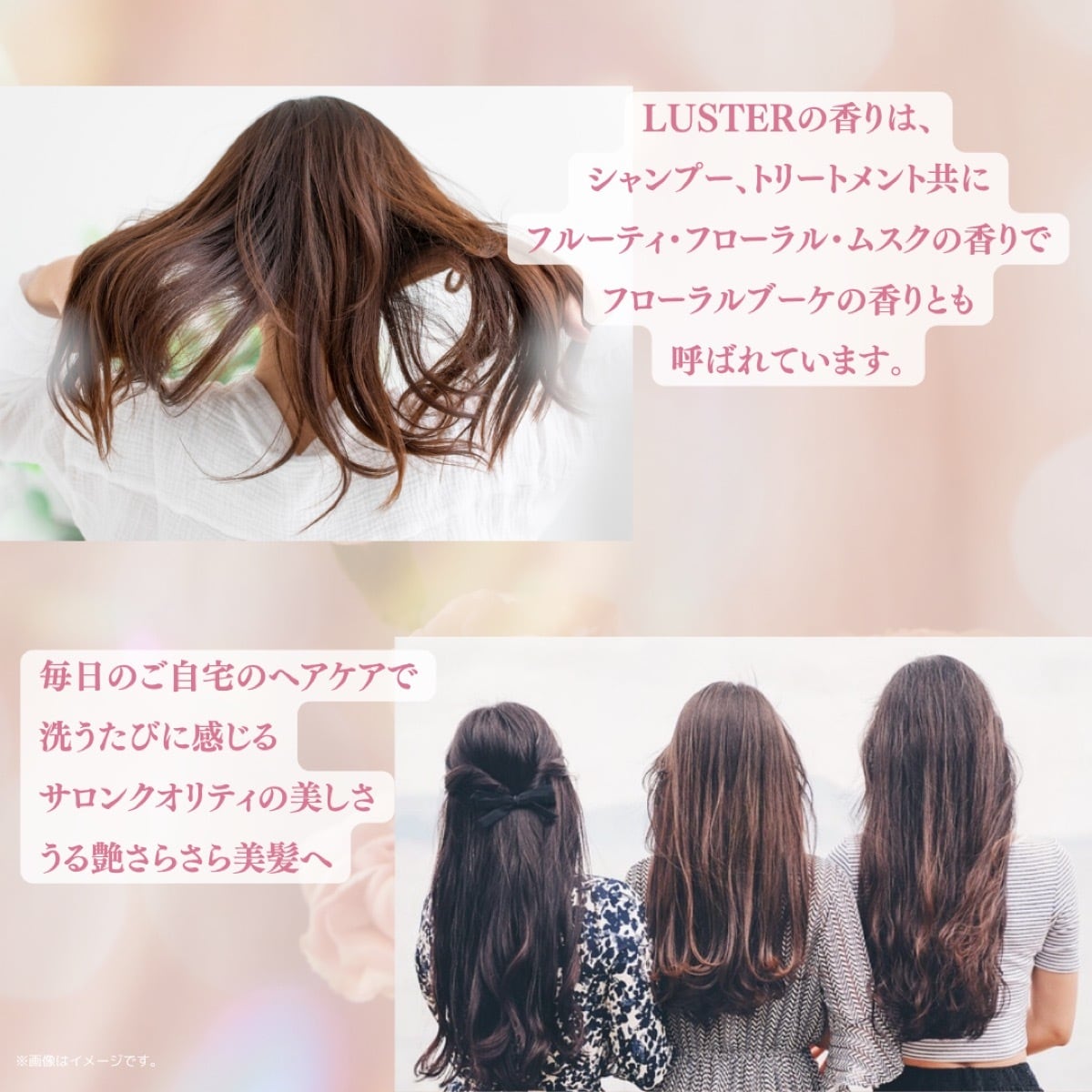 傷んだ髪・カラーキープ ｜ シャンプー＆トリートメント LUSTER 1000ml