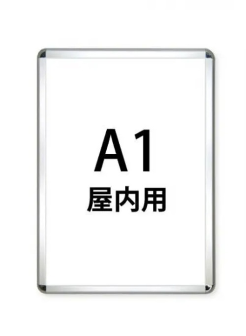 ポスターグリップ32R(屋内用) A1シルバー