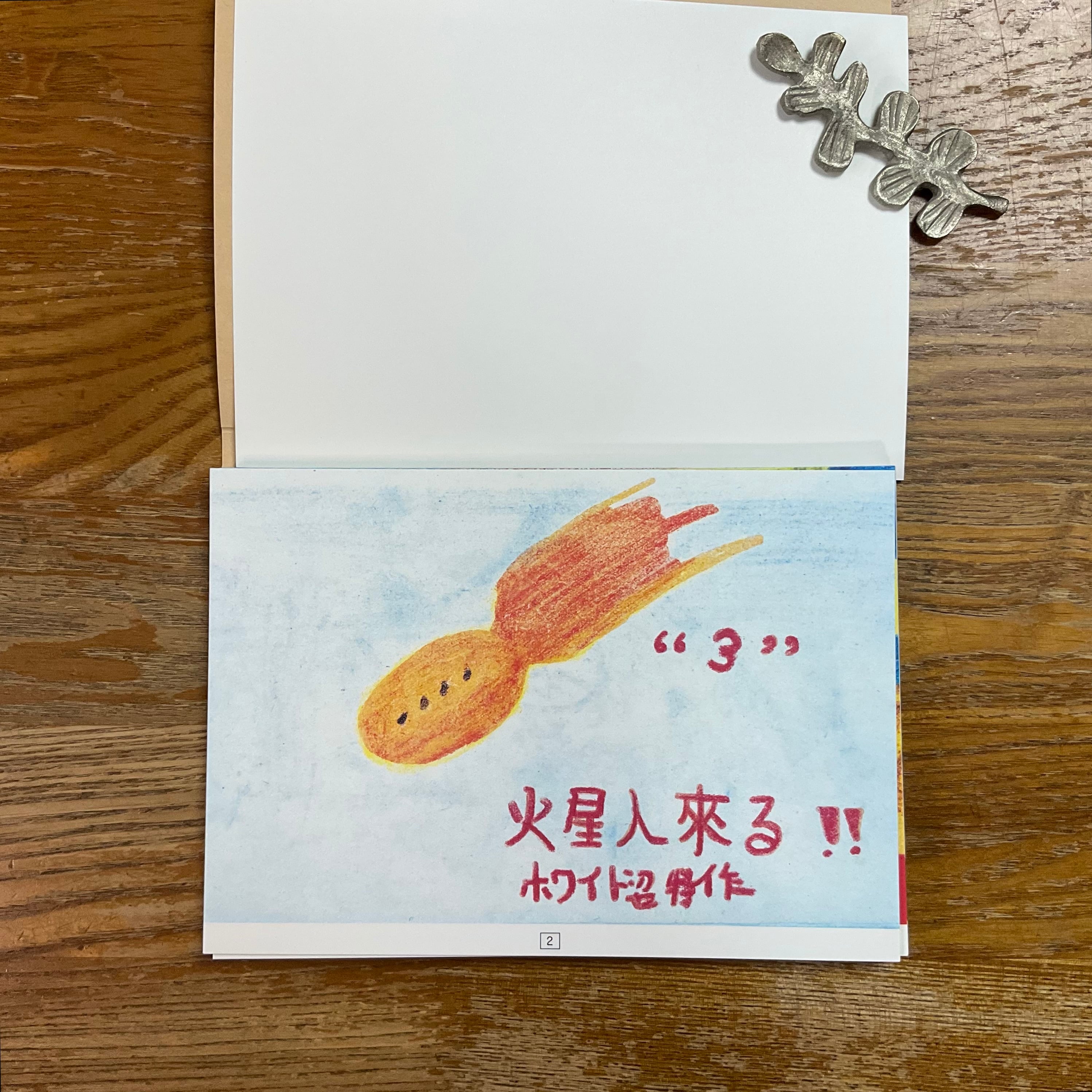古本】手塚治虫 創作ノートと初期作品 新発見編 | machimachi books
