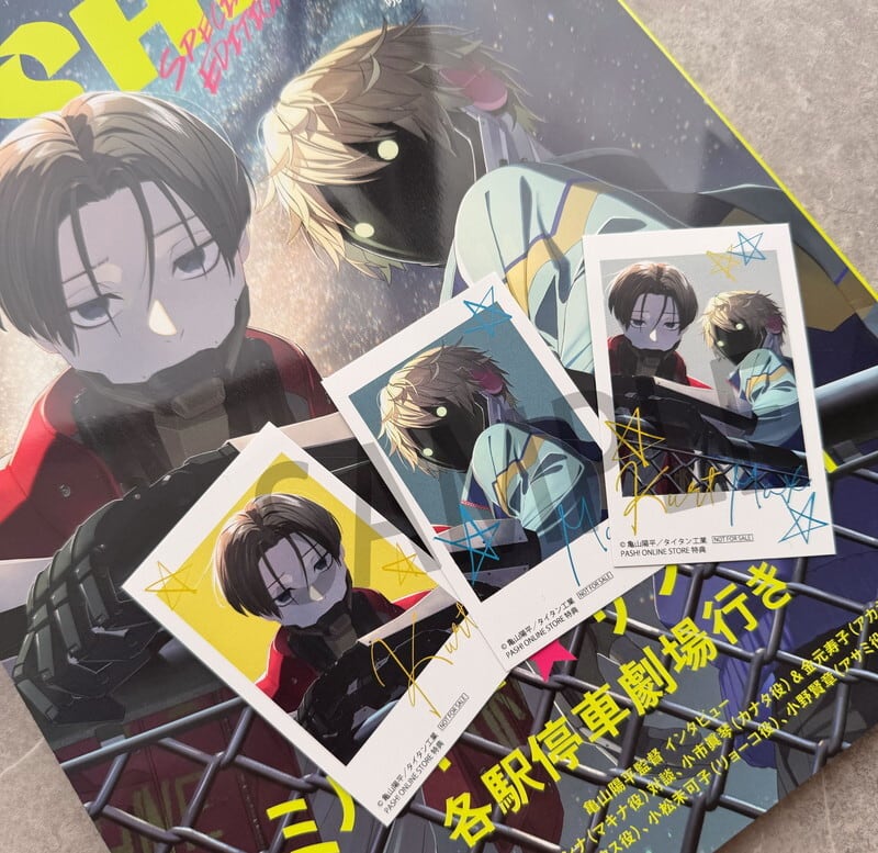 3月中旬より順次発送】※特典付き※PASH!3月号 『銀河特急 ミルキー