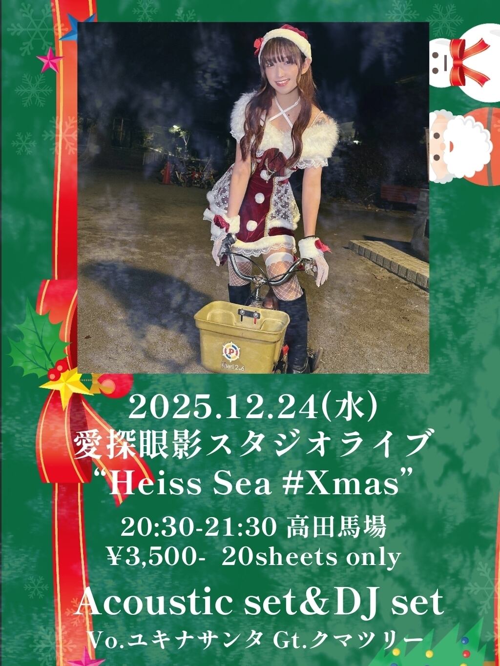 最新MiniAlbum〝Wired Curse〟 | 愛探眼影すとあ