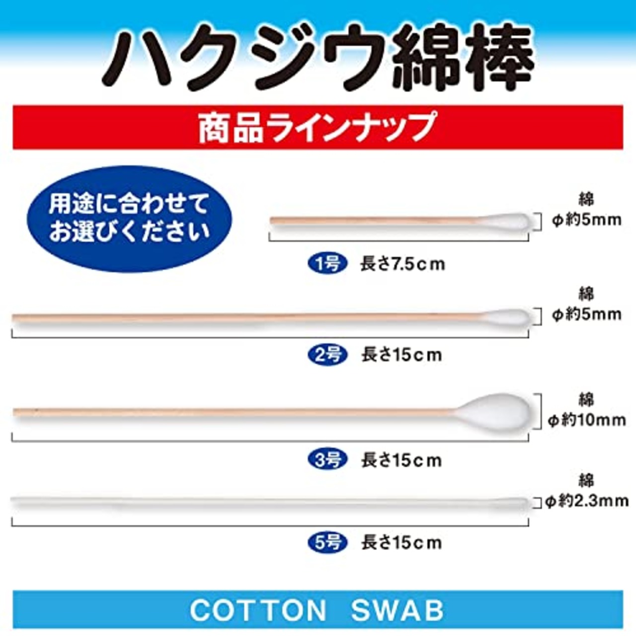 白十字 ハクジウ綿棒 2号 100本入