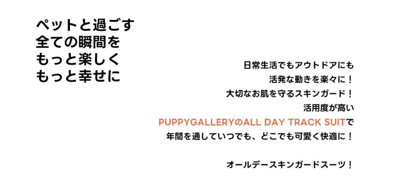 即納のみ【PUPPYGALLERY公式】スキンガードスーツ【Orange】L