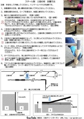 丈夫で長持ち！ スチール製 土留め板 Aセット Ｎo.621 GREENGARDEN グリーンガーデン 小林金物