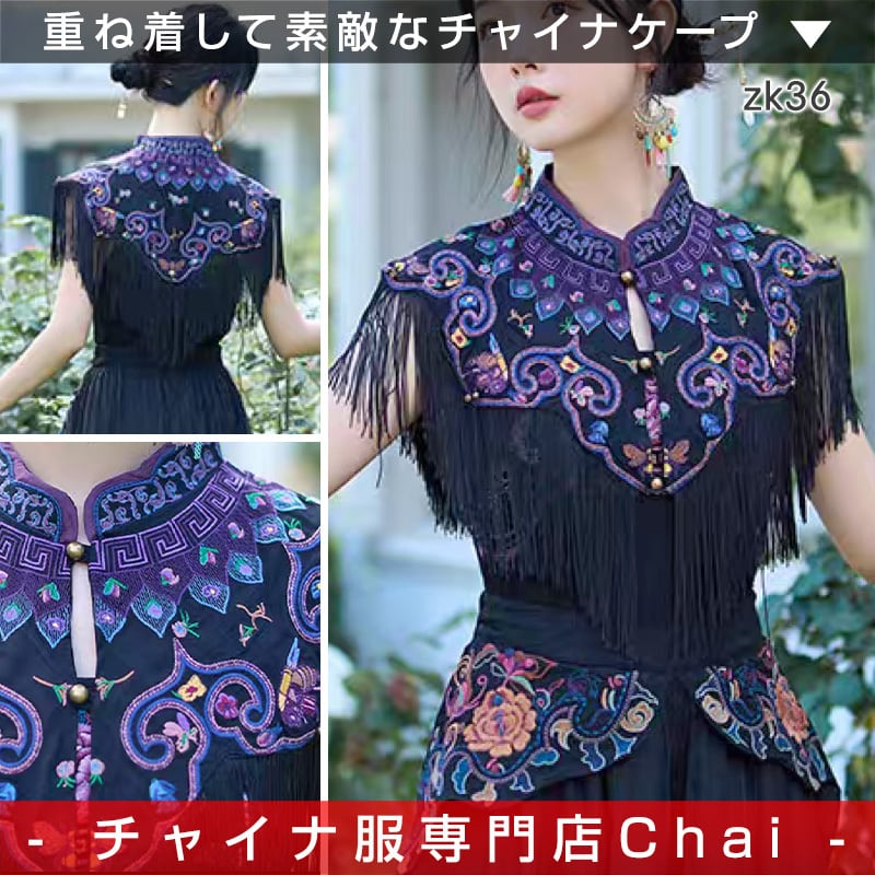 インドネシアのチャップ　 壁掛け 卓上兼用 民族衣装の女性　レトロ チャイナ服 トップス小物 凝った刺繍 肩掛け 装飾ケープ 肩当て 重ね着
