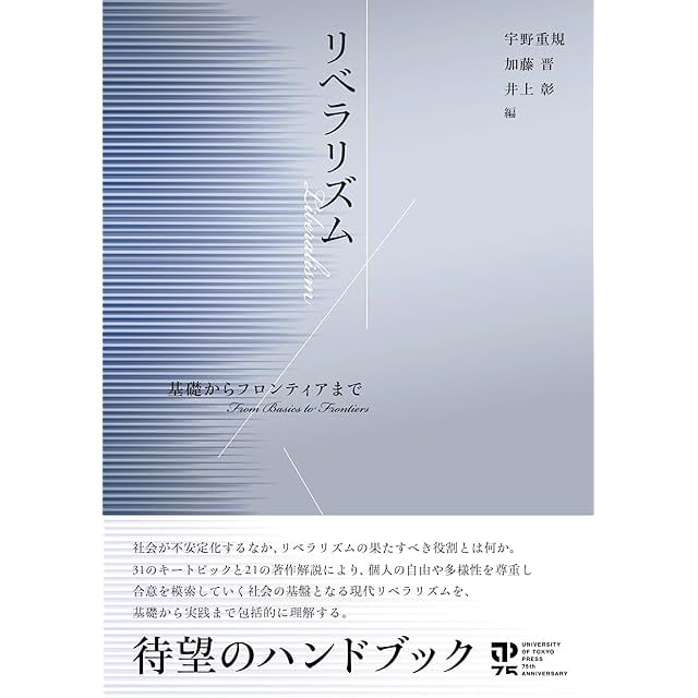 Biological Rhythms―Proceedings of the Tenth Sapporo Symposium on