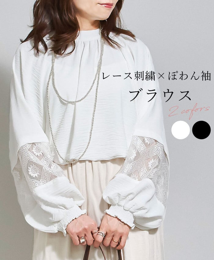 ぽわん袖ブラウス オーダーページ ぽわん袖ブラウス オーダーページ