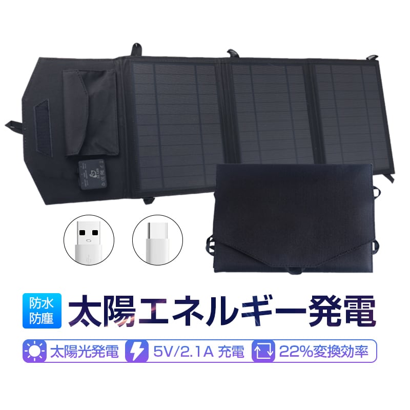 ❤️新品未使用❤️ソーラーパネル④100V 防災災害防塵 ❤️新品未使用❤️ソーラーパネル④100V 防災災害防塵