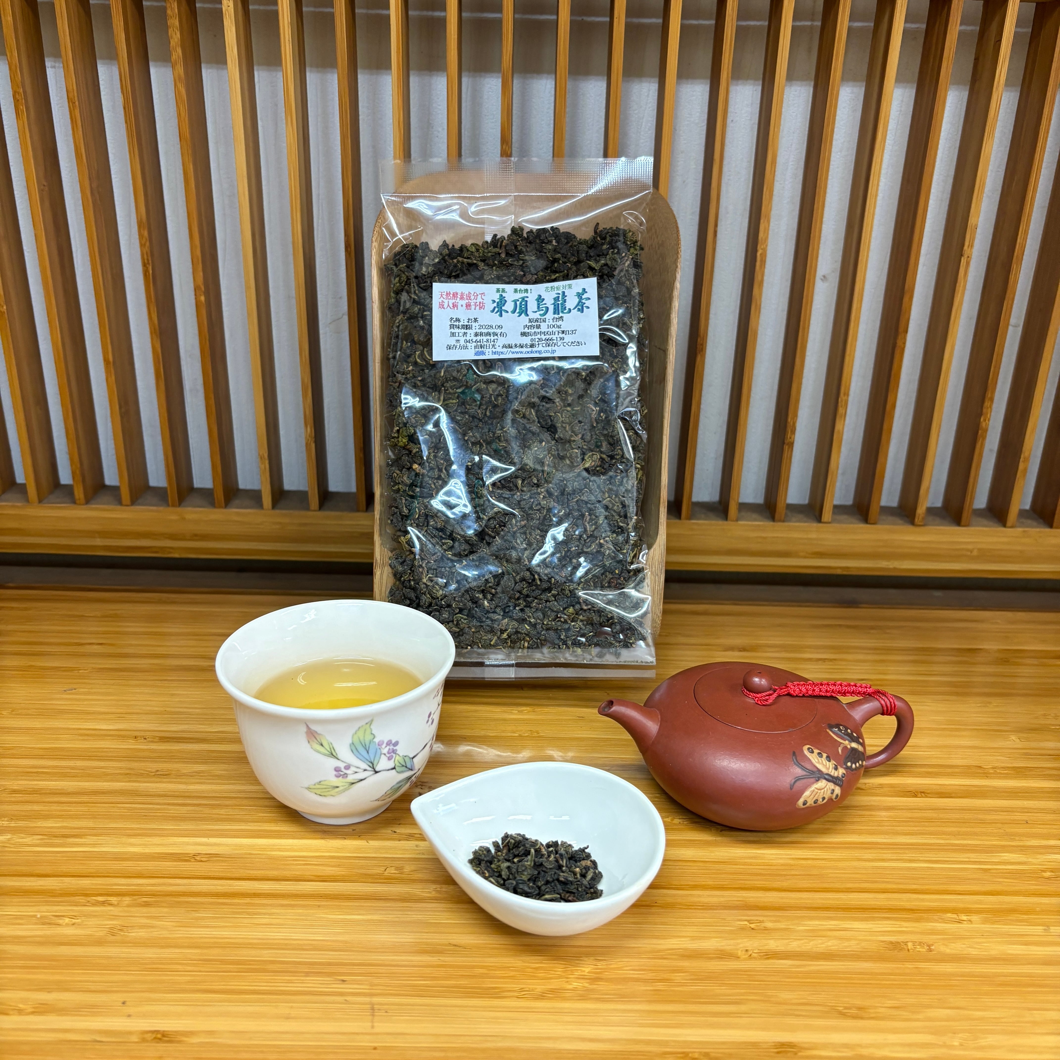 凍頂烏龍茶春一番茶】と【阿里山 金萱茶】飲み比べセット | 泰和商事