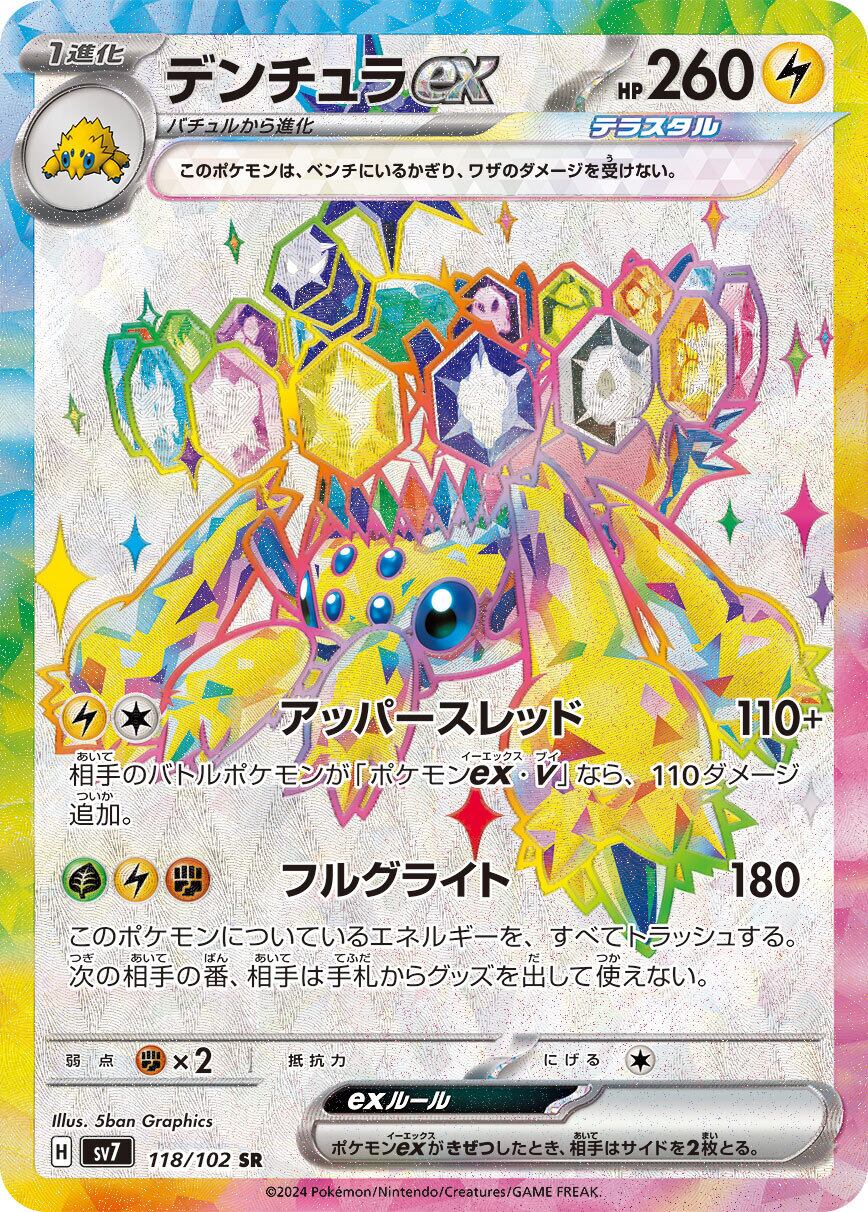 【PSA10】ピカチュウ げきとうスパーク PSA10/鑑定品】PROMO ピカチュウ げきとうスパーク | ポケカ