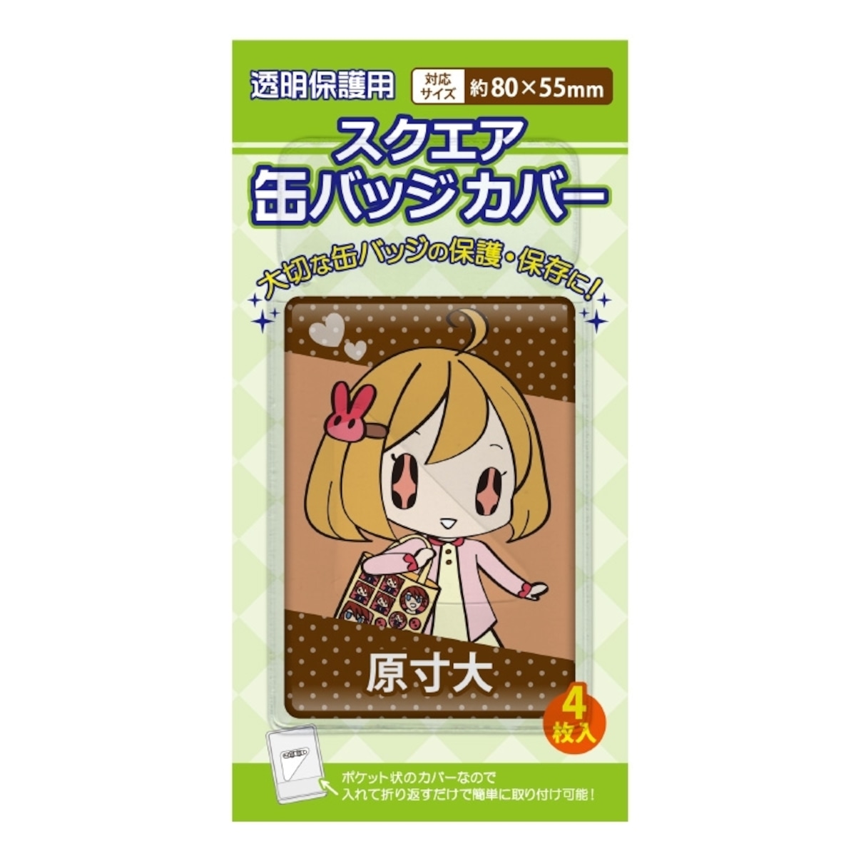 スクエア缶バッジカバー 80×55mm対応 | 推し活グッズの通販 