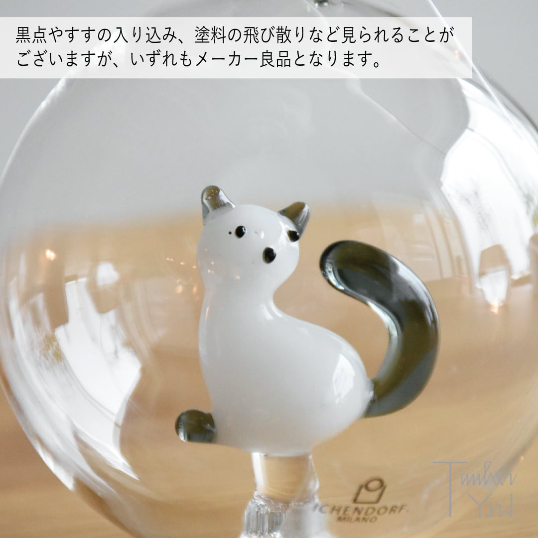 ONLINE限定】クリスマスボール ツリーアンバースター / Φ8cm