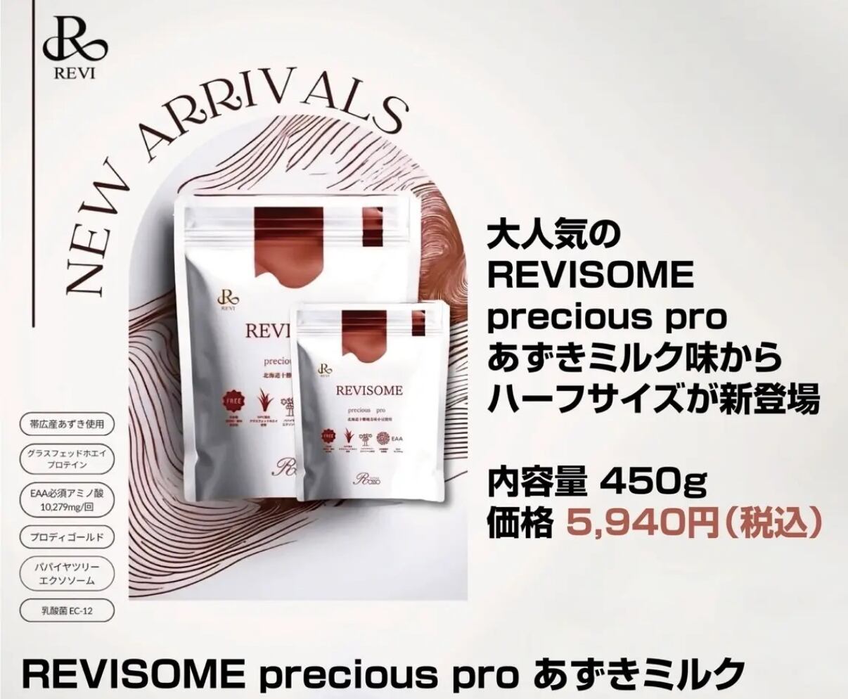 REVI リヴァイバープラス（60粒入り） | REVI（ルヴィ）オフィシャル