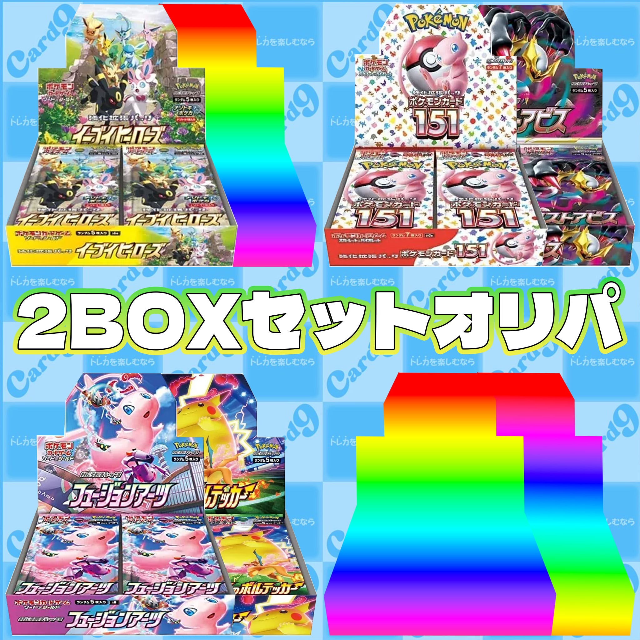 ポケモンカード：PSA10 2枚セットオリパ | オリパ専門店 カードナイン