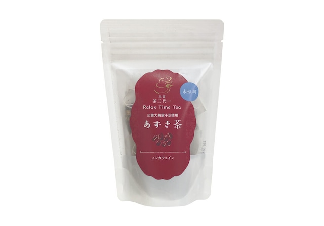 あずき茶　3g×10袋　【水出し・お湯出しどちらでもOK！】