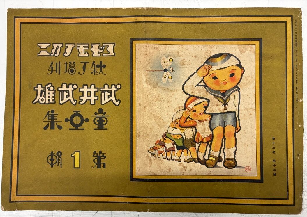 展覧会図録・画集 | トムズボックス