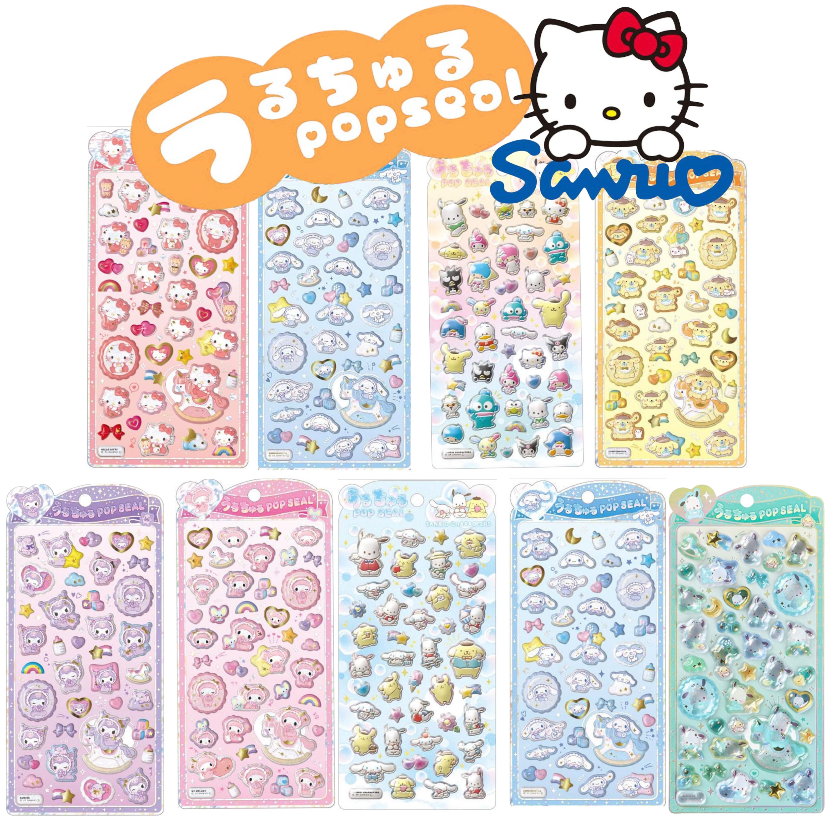 うるちゅるPOP SEAL サンリオ | シールステーション