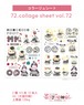 コラージュシート72.collage sheet vol.72