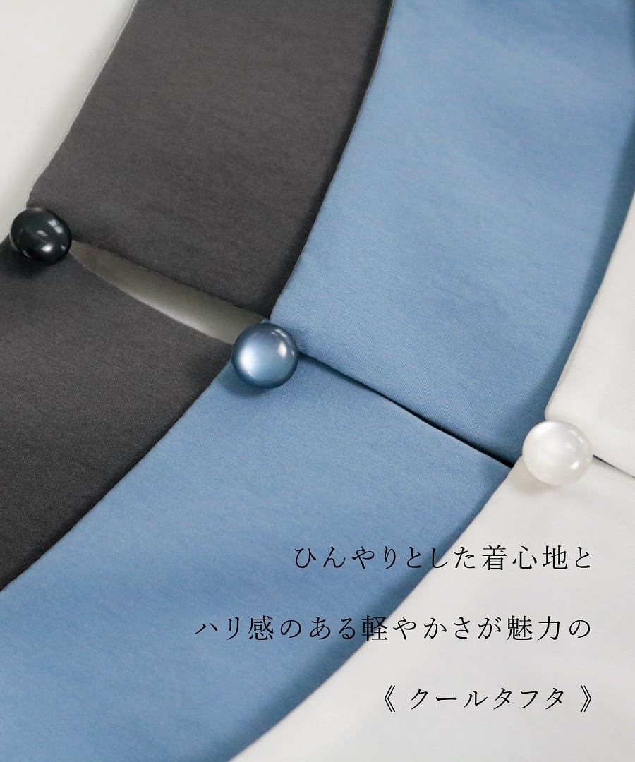 SALE 20％OFF】【 接触冷感・洗える 】 クールタフタストレッチ・切替